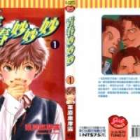  ����� ...Seishunchuu! <small>Story & Art</small> 